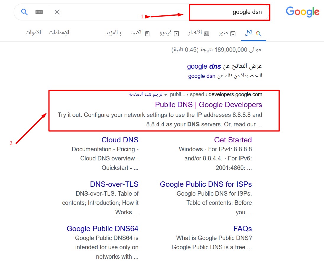 Google dsn
